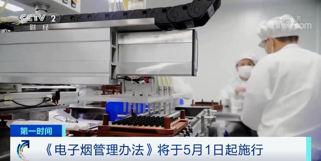 禁售!这个办法5月1日施行