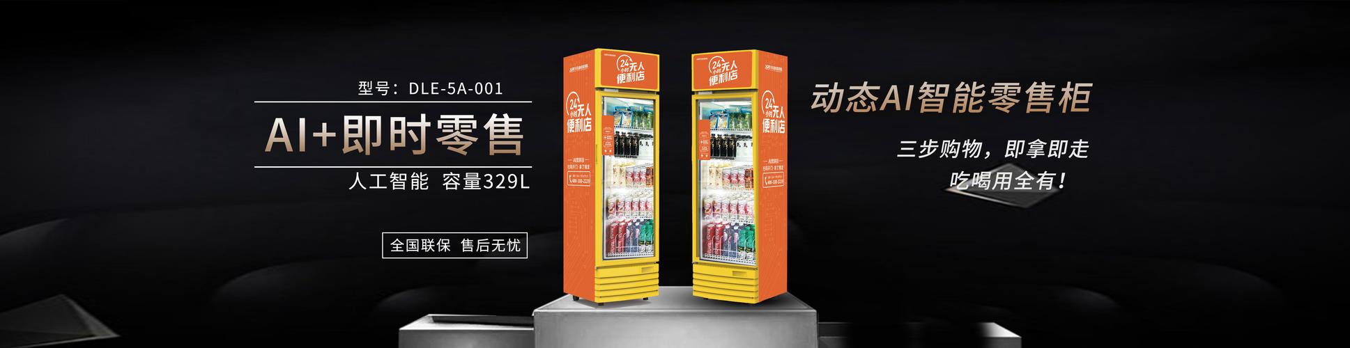兴元科技全系自动售货机央企合资厂家承接定制