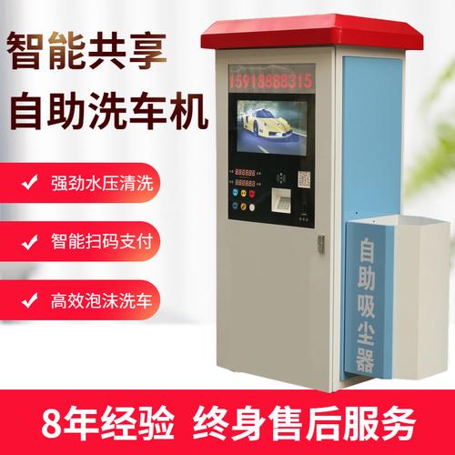 专业致力于自助洗车机研发生产销售   关注 g 私信 = 主页 相册 10
