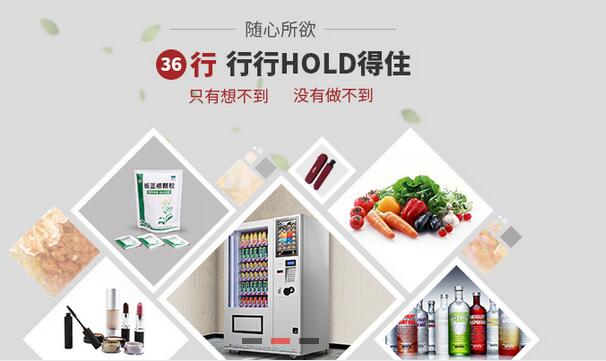 饮料自动售货机|广州宝达智能自动售货机 - 