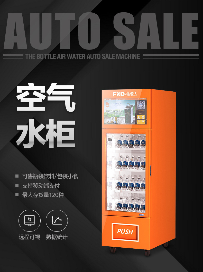 自动售货机挣钱吗?哪种货道的机型好?